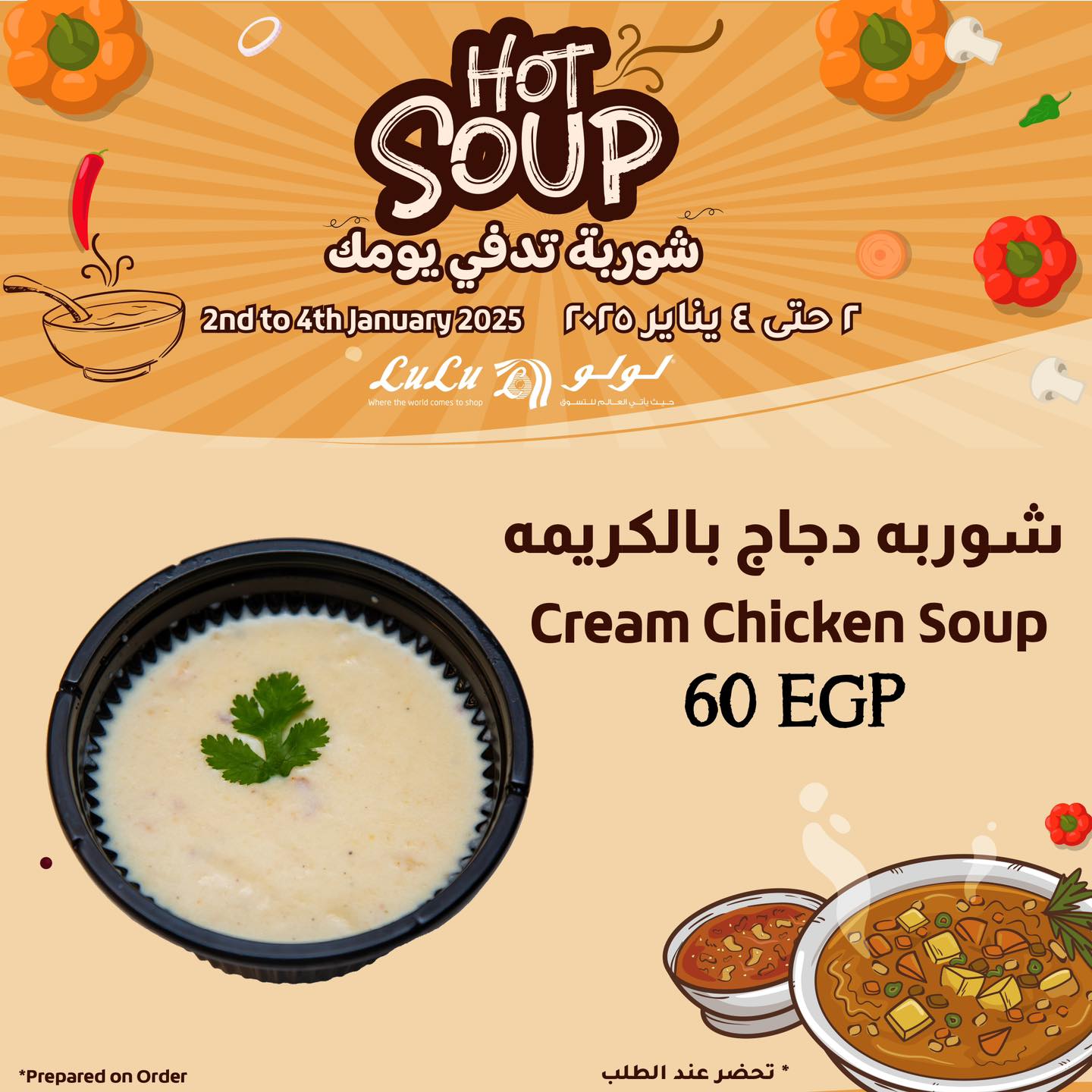 lulu-hypermarket offers from 2jan to 4jan 2025 عروض لولو هايبر ماركت من 2 يناير حتى 4 يناير 2025 صفحة رقم 1